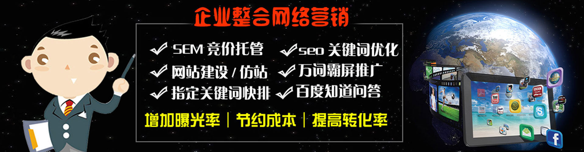金平百度搜索推广