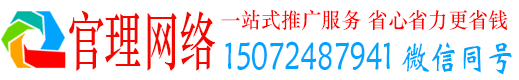 金平官理推广信息流