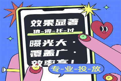 揭秘百度推广代理商：广告投放背后的秘诀